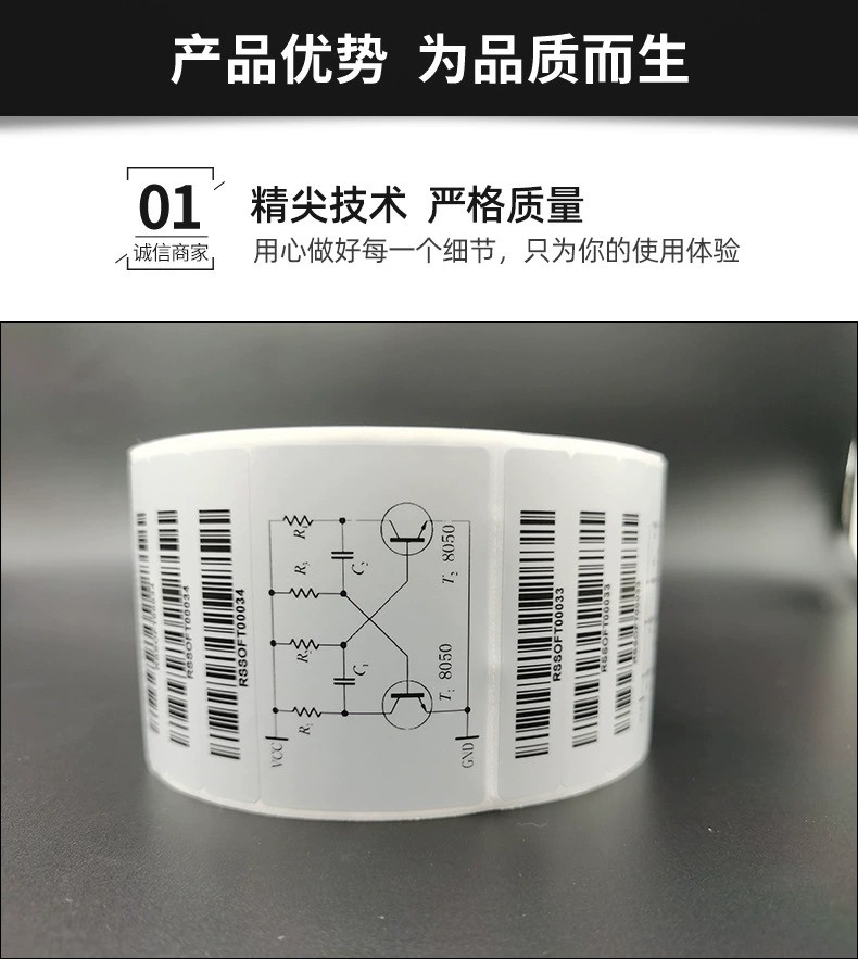 消銀龍/啞銀龍標(biāo)簽