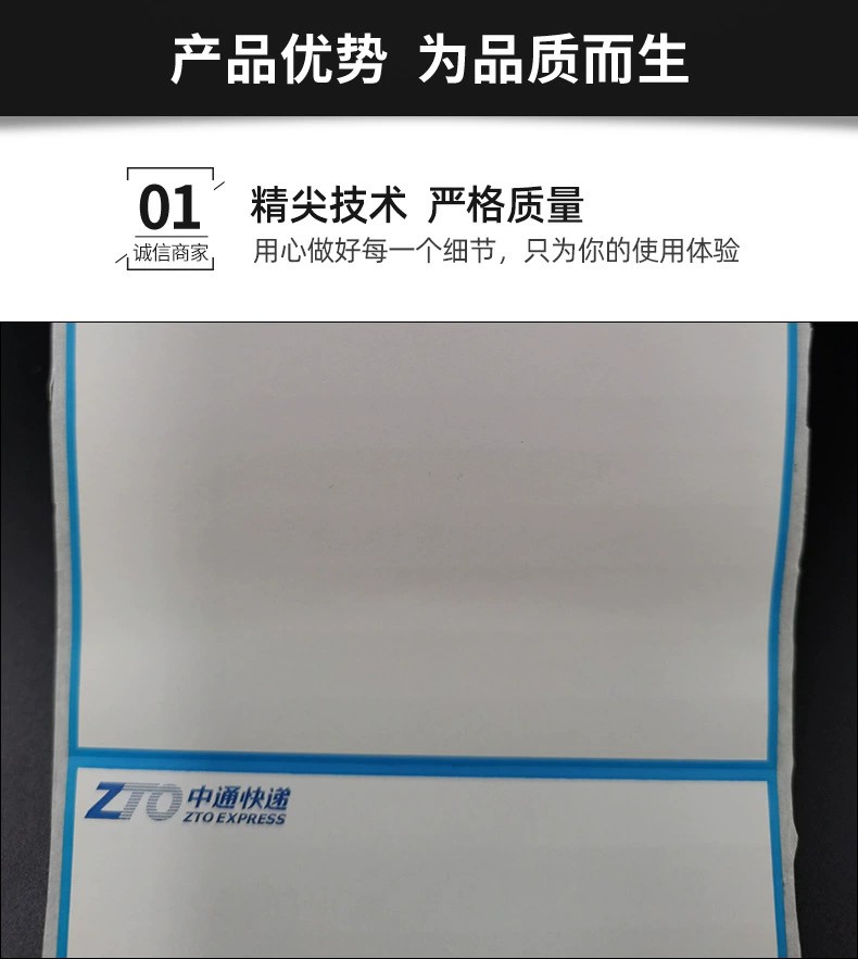 雙層熱敏紙/物流標簽