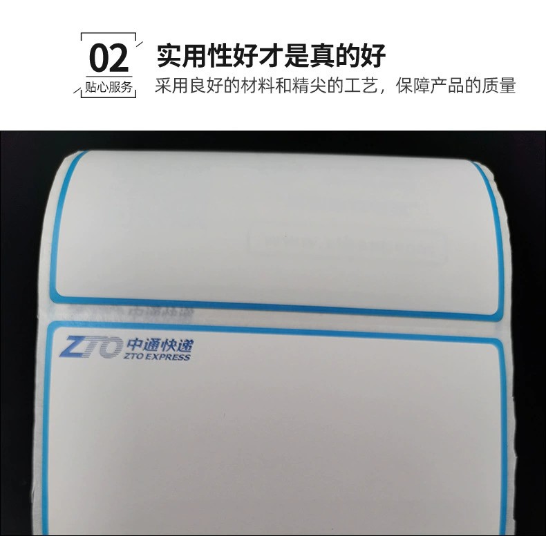 雙層熱敏紙/物流標簽