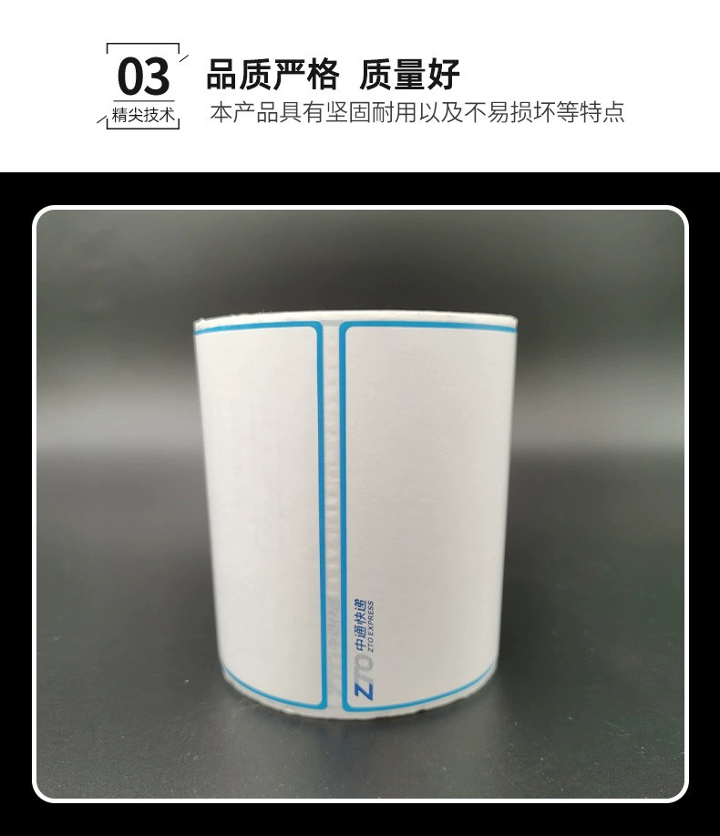 雙層熱敏紙/物流標簽