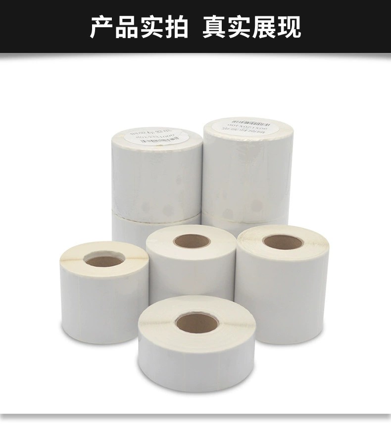 銅板紙標(biāo)簽/外包裝標(biāo)簽