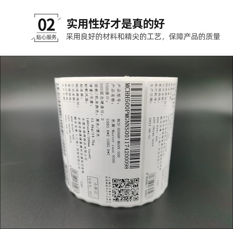 銅板紙標(biāo)簽/外包裝標(biāo)簽