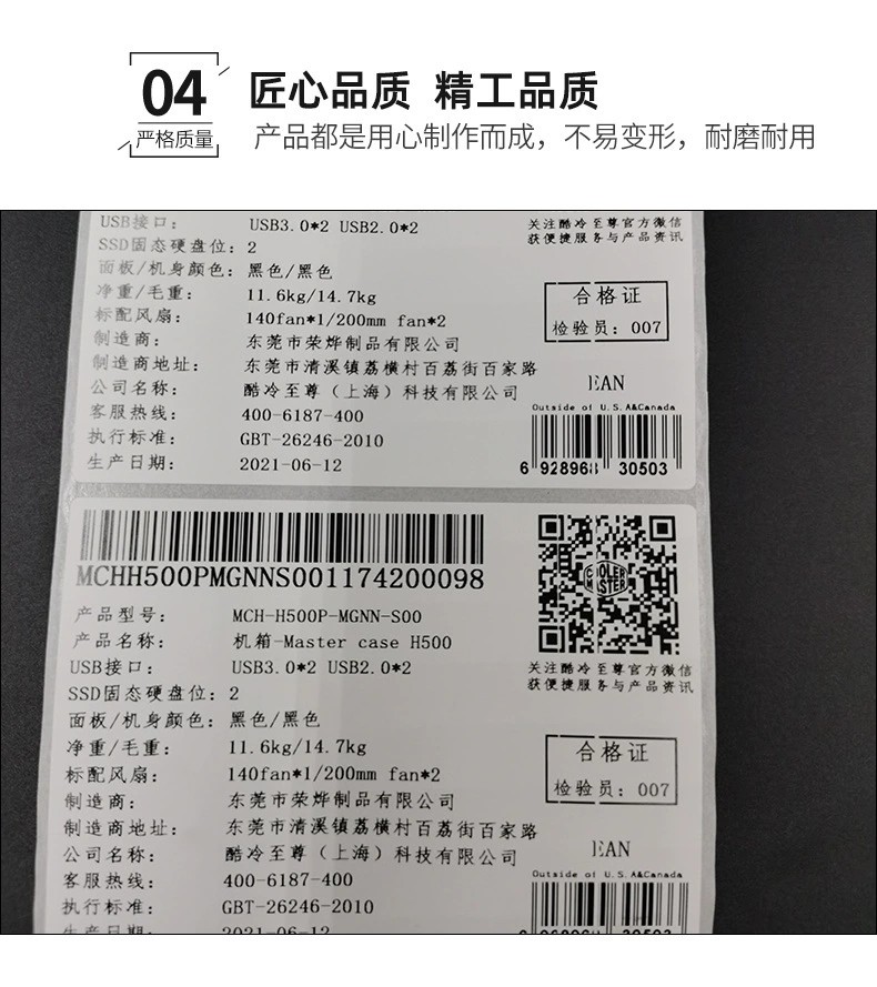 銅板紙標(biāo)簽/外包裝標(biāo)簽