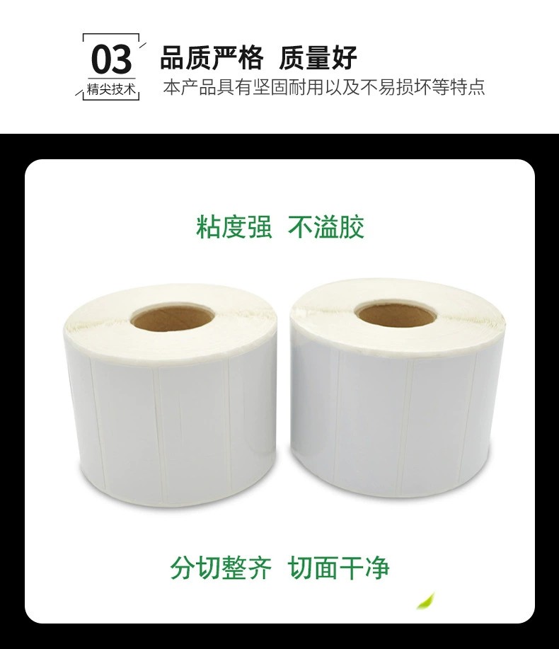 銅板紙標(biāo)簽/外包裝標(biāo)簽